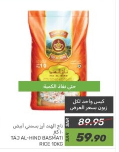 Basmati / Biryani Rice available at Mazaya in KSA, Saudi Arabia, Saudi - Dammam