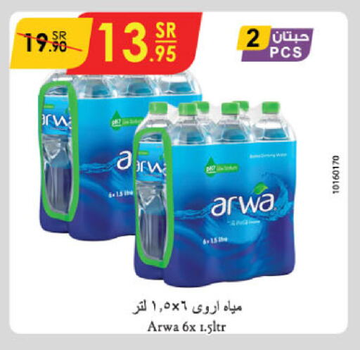 ARWA available at Danube in KSA, Saudi Arabia, Saudi - Jubail