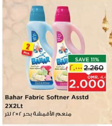 BAHAR Detergent available at Nesto Hyper Market   in Oman - Salalah