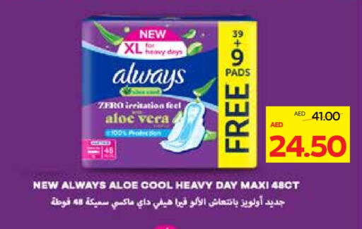 ALWAYS available at Megamart Supermarket  in UAE - Dubai