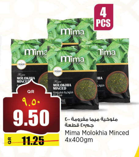 available at Retail Mart in Qatar - Al Shamal