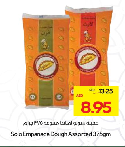 available at ميغا مارت سوبر ماركت in الإمارات العربية المتحدة , الامارات - الشارقة / عجمان