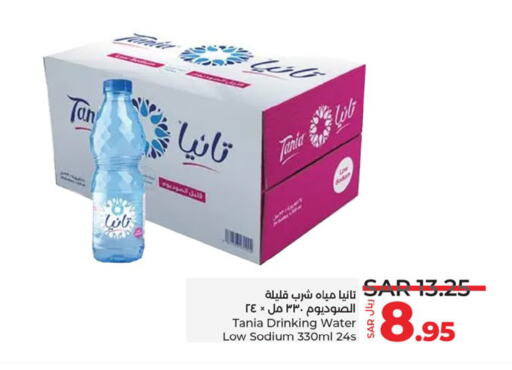 تانيا available at لولو هايبرماركت in مملكة العربية السعودية, السعودية, سعودية - الجبيل‎