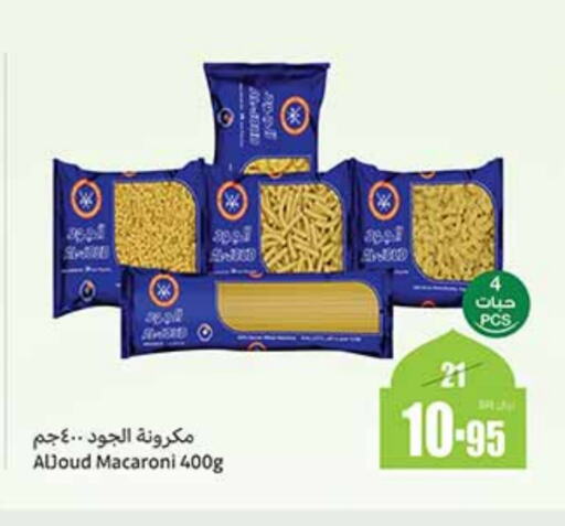 Macaroni available at Othaim Markets in KSA, Saudi Arabia, Saudi - Unayzah