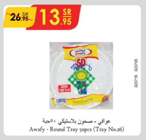 available at الدانوب in مملكة العربية السعودية, السعودية, سعودية - الجبيل‎