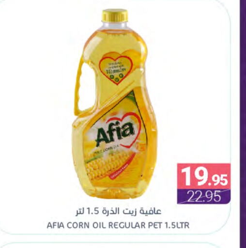 AFIA Corn Oil available at Muntazah Markets in KSA, Saudi Arabia, Saudi - Dammam