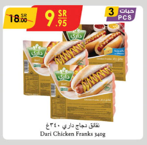 Chicken Sausage available at Danube in KSA, Saudi Arabia, Saudi - Unayzah