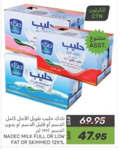 نادك حليب طويل الأمد  available at  مـزايــا in مملكة العربية السعودية, السعودية, سعودية - سيهات