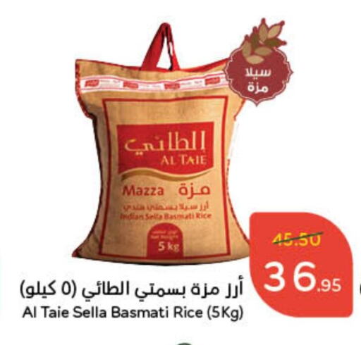 AL TAIE Sella / Mazza Rice available at Hyper Panda in KSA, Saudi Arabia, Saudi - Unayzah