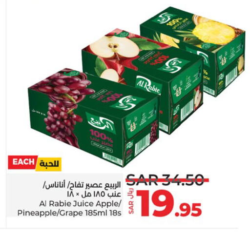 الربيع available at لولو هايبرماركت in مملكة العربية السعودية, السعودية, سعودية - الجبيل‎