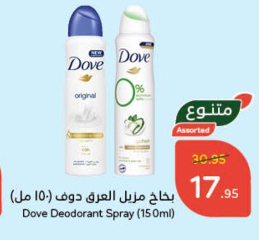 دوف available at هايبر بنده in مملكة العربية السعودية, السعودية, سعودية - الجبيل‎