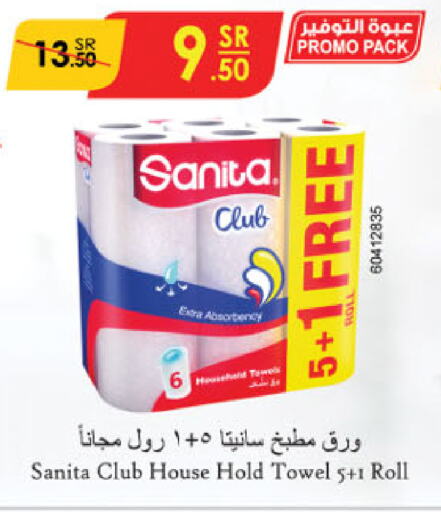 SANITA available at Danube in KSA, Saudi Arabia, Saudi - Dammam