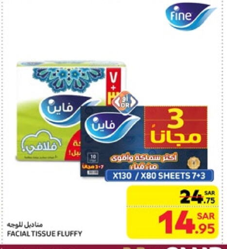 FINE available at Carrefour in KSA, Saudi Arabia, Saudi - Riyadh