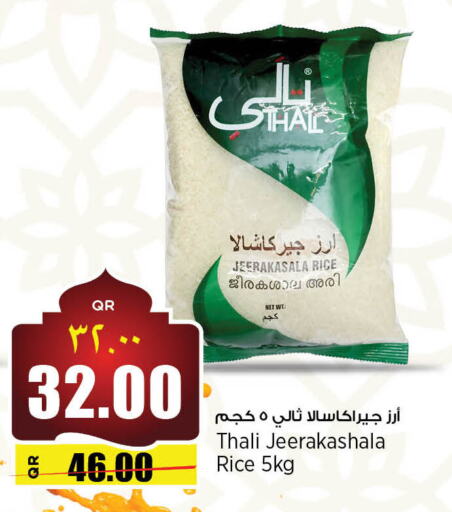 Jeerakasala Rice available at New Indian Supermarket in Qatar - Al Khor