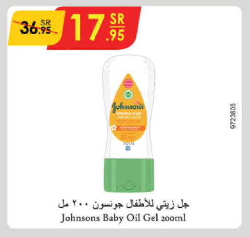 JOHNSONS available at Danube in KSA, Saudi Arabia, Saudi - Mecca