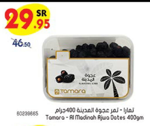 available at Bin Dawood in KSA, Saudi Arabia, Saudi - Medina