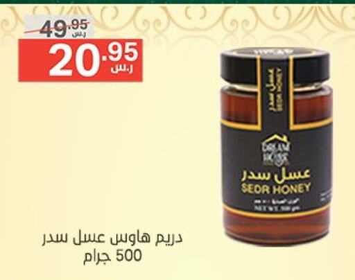 Honey available at Noori Supermarket in KSA, Saudi Arabia, Saudi - Jeddah