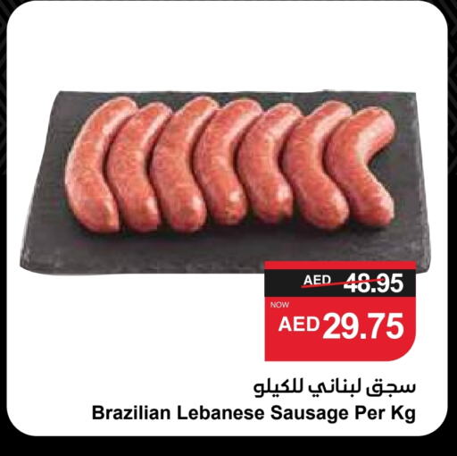 available at SPAR Hyper Market  in UAE - Sharjah / Ajman