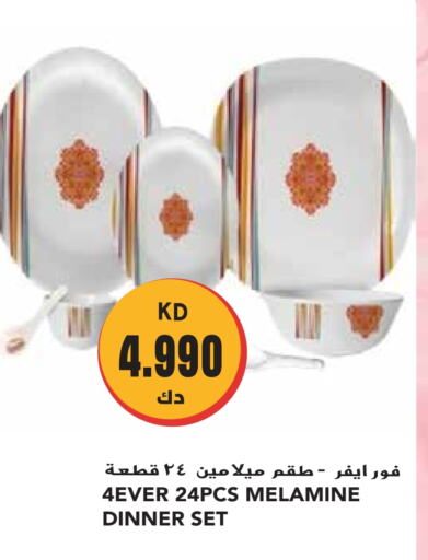 available at جراند هايبر in الكويت - محافظة الأحمدي