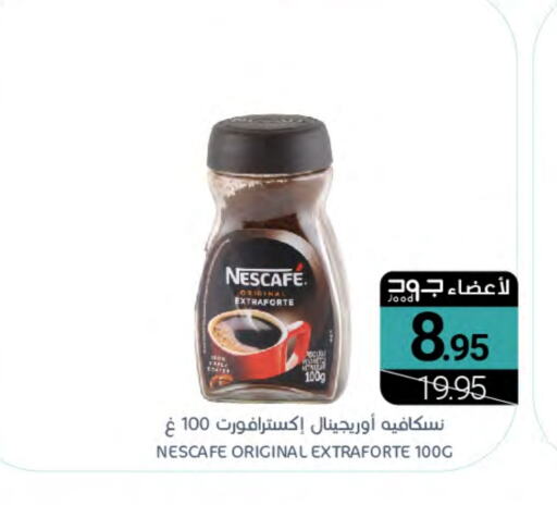 NESCAFE Coffee available at Muntazah Markets in KSA, Saudi Arabia, Saudi - Dammam