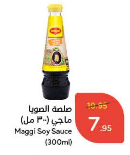 فريشلي صوصات أخرى available at هايبر بنده in مملكة العربية السعودية, السعودية, سعودية - الخفجي