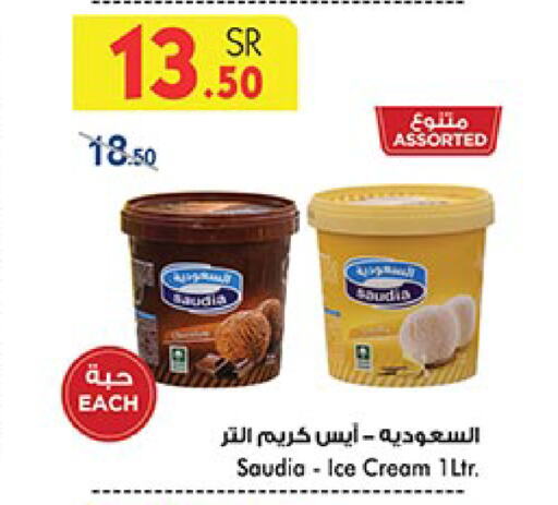 SAUDIA available at Bin Dawood in KSA, Saudi Arabia, Saudi - Mecca