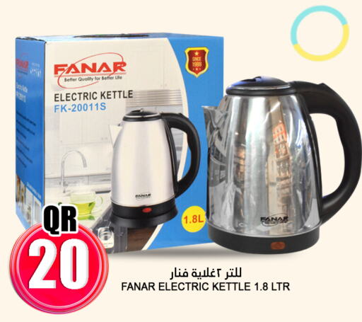 FANAR Kettle available at Food Palace Hypermarket in Qatar - Al Khor