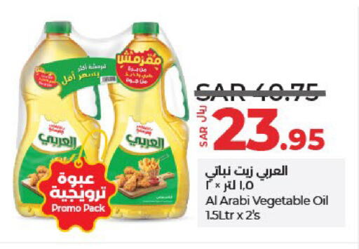 Alarabi Vegetable Oil available at LULU Hypermarket in KSA, Saudi Arabia, Saudi - Hafar Al Batin