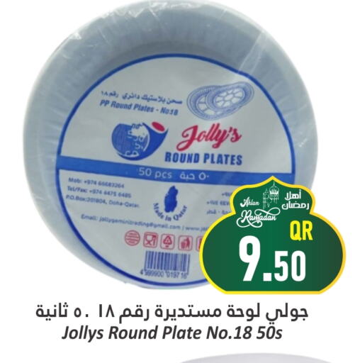 available at Dana Hypermarket in Qatar - Al Wakra