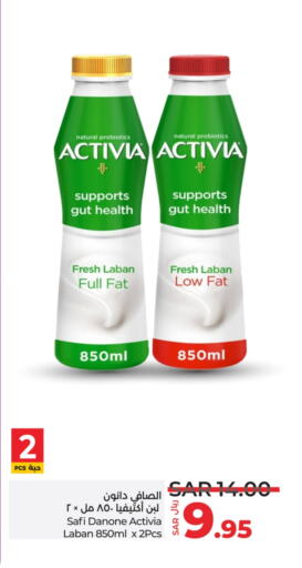 ACTIVIA Laban available at LULU Hypermarket in KSA, Saudi Arabia, Saudi - Jeddah