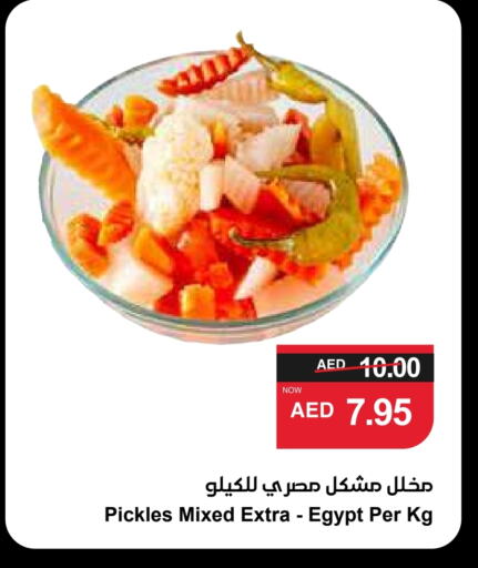 Pickle available at SPAR Hyper Market  in UAE - Sharjah / Ajman