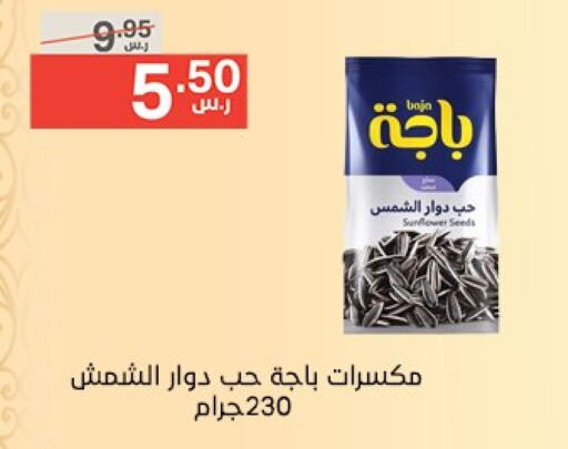 available at نوري سوبر ماركت‎ in مملكة العربية السعودية, السعودية, سعودية - جدة