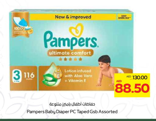 Pampers available at Megamart Supermarket  in UAE - Dubai