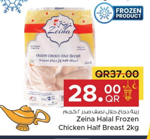 Chicken Breast available at Family Food Centre in Qatar - Al Khor