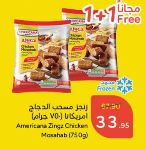 AMERICANA Chicken Mosahab available at Hyper Panda in KSA, Saudi Arabia, Saudi - Al Majmaah