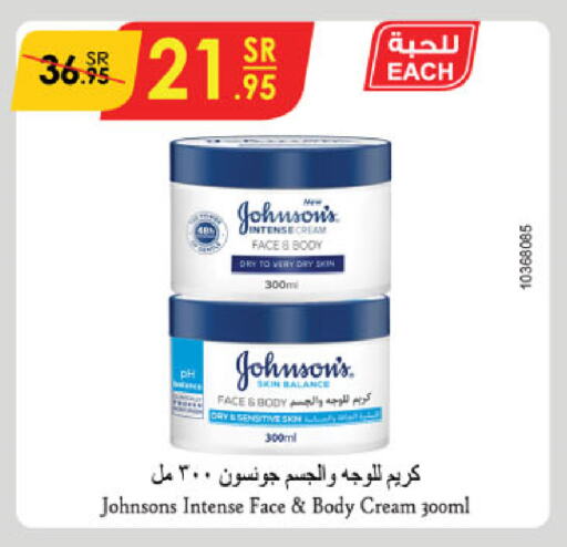 JOHNSONS Body Lotion & Cream available at Danube in KSA, Saudi Arabia, Saudi - Unayzah