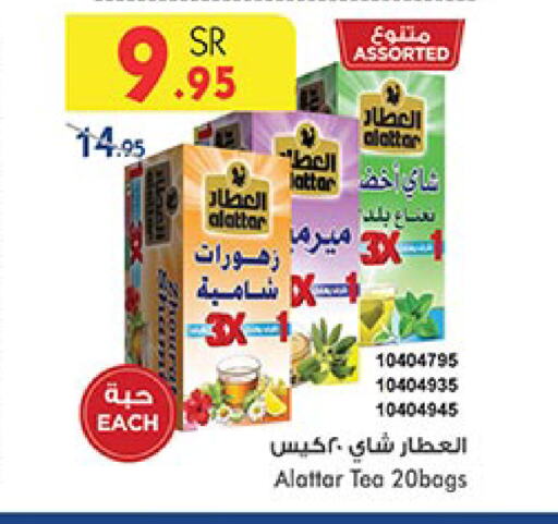 أكياس شاي available at بن داود in مملكة العربية السعودية, السعودية, سعودية - مكة المكرمة