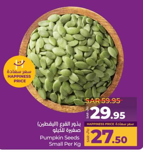 Pumpkin available at لولو هايبرماركت in مملكة العربية السعودية, السعودية, سعودية - حفر الباطن