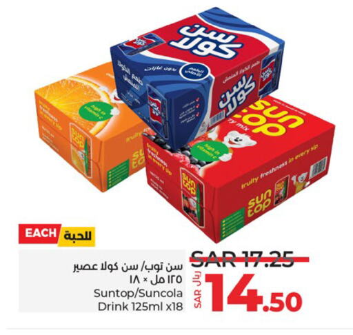 صن توب available at لولو هايبرماركت in مملكة العربية السعودية, السعودية, سعودية - الجبيل‎