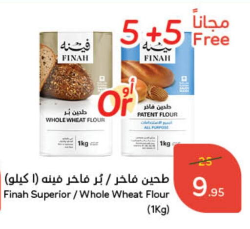 All Purpose Flour available at Hyper Panda in KSA, Saudi Arabia, Saudi - Jeddah