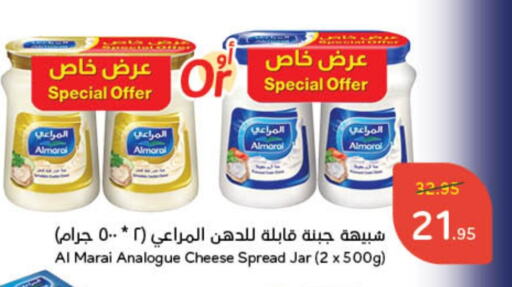 ALMARAI Analogue cream available at Hyper Panda in KSA, Saudi Arabia, Saudi - Unayzah