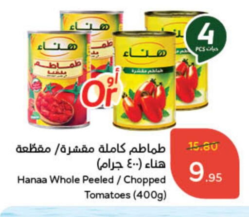 Hanaa available at Hyper Panda in KSA, Saudi Arabia, Saudi - Hafar Al Batin