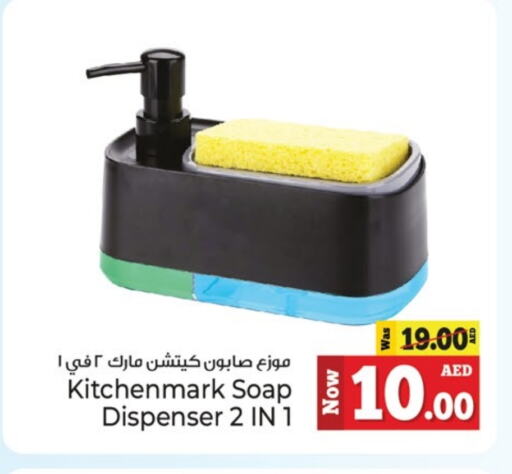 available at Kenz Hypermarket in UAE - Sharjah / Ajman