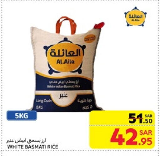 Basmati / Biryani Rice available at Carrefour in KSA, Saudi Arabia, Saudi - Jeddah