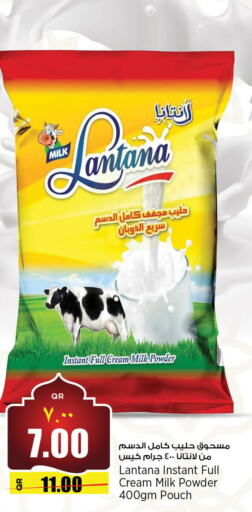 Milk Powder available at Retail Mart in Qatar - Al Wakra