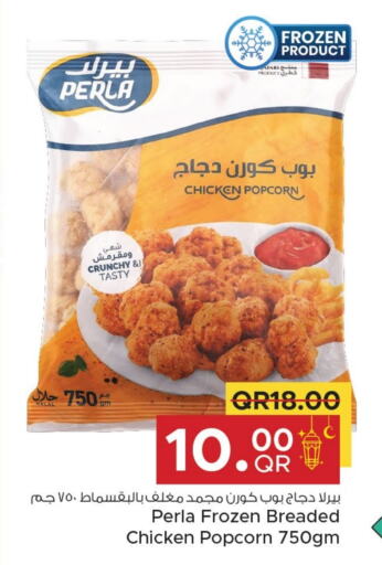 Chicken Pop Corn available at Family Food Centre in Qatar - Al Khor