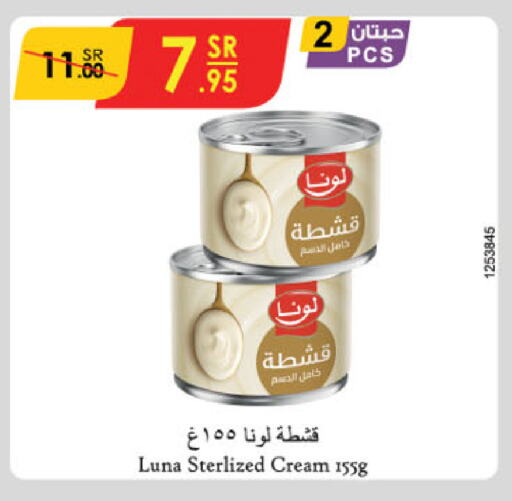 LUNA available at Danube in KSA, Saudi Arabia, Saudi - Jeddah