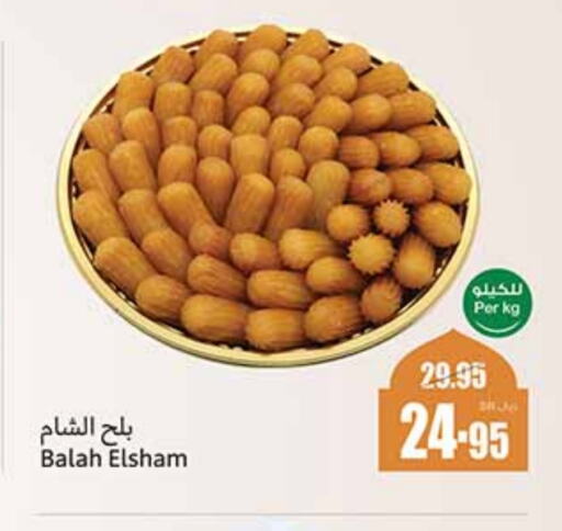 available at أسواق عبد الله العثيم in مملكة العربية السعودية, السعودية, سعودية - سكاكا