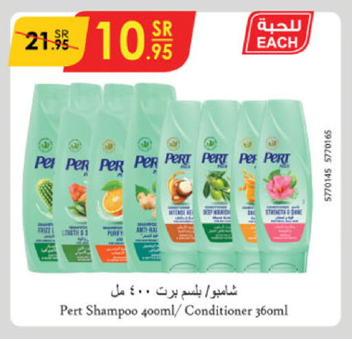 Pert Plus Shampoo / Conditioner available at Danube in KSA, Saudi Arabia, Saudi - Jubail