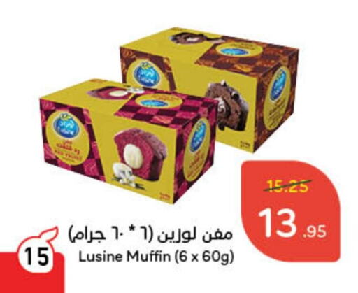 available at Hyper Panda in KSA, Saudi Arabia, Saudi - Al Majmaah